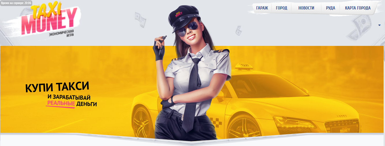 Taxi Money