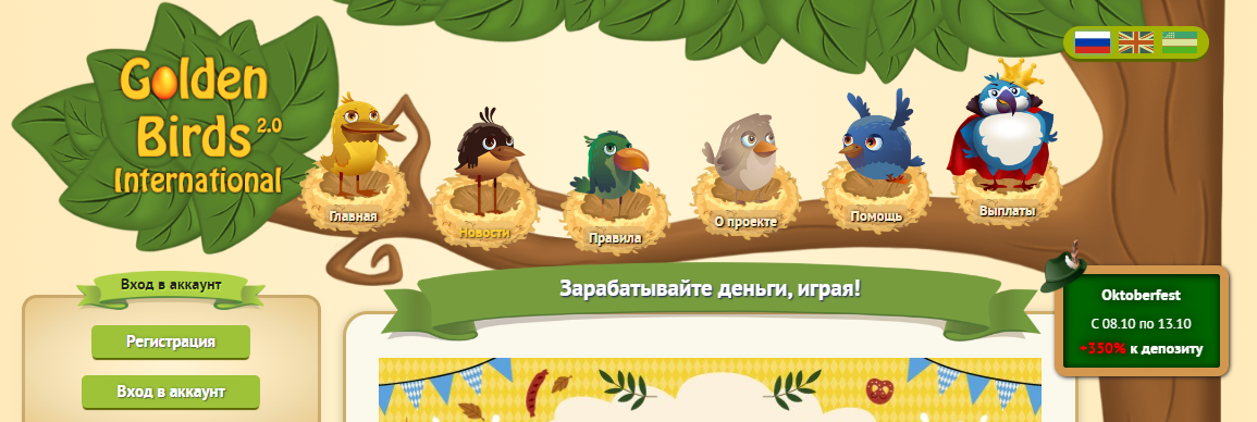 Golden Birds