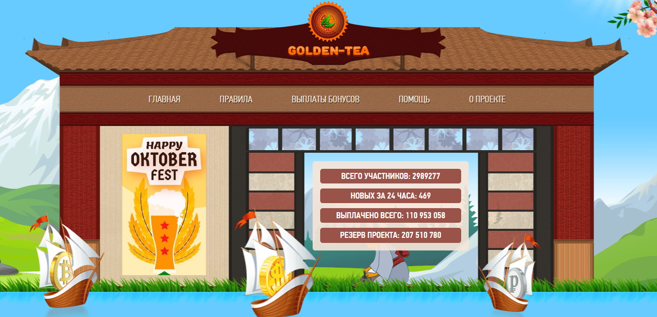 Golden tea