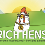 RICH HENS