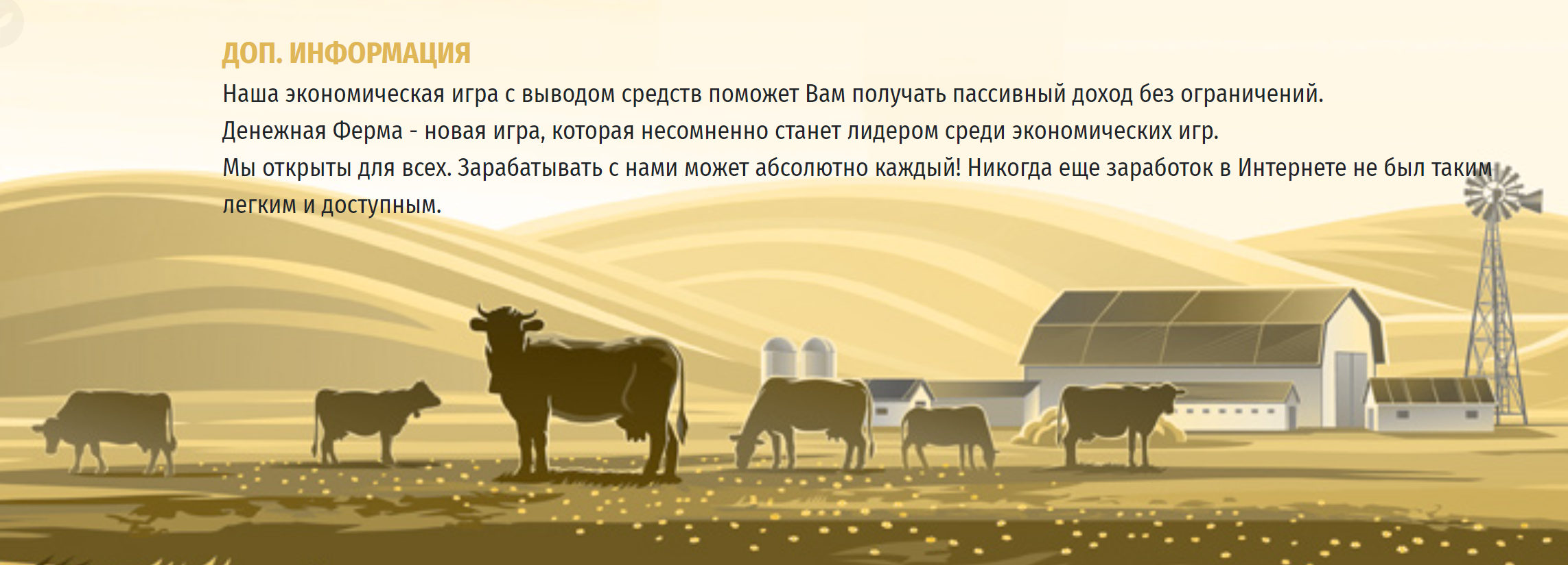 Money Farm