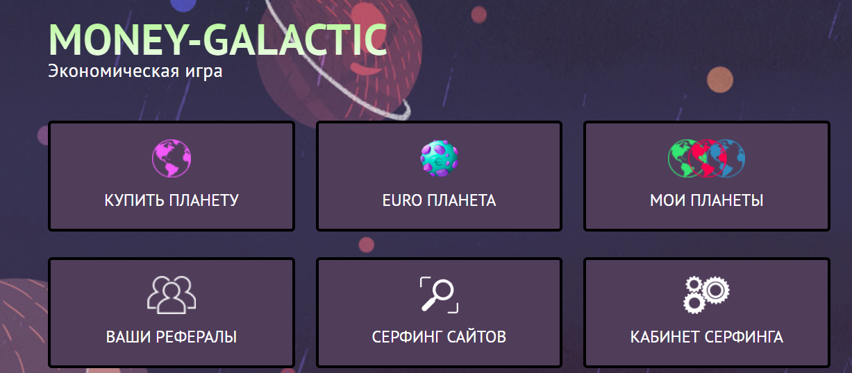 Money-Galactic