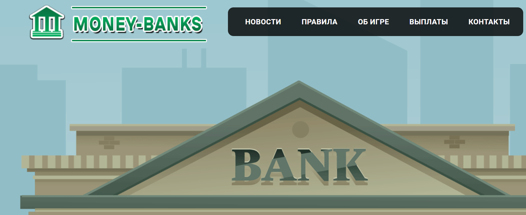 Money Banks