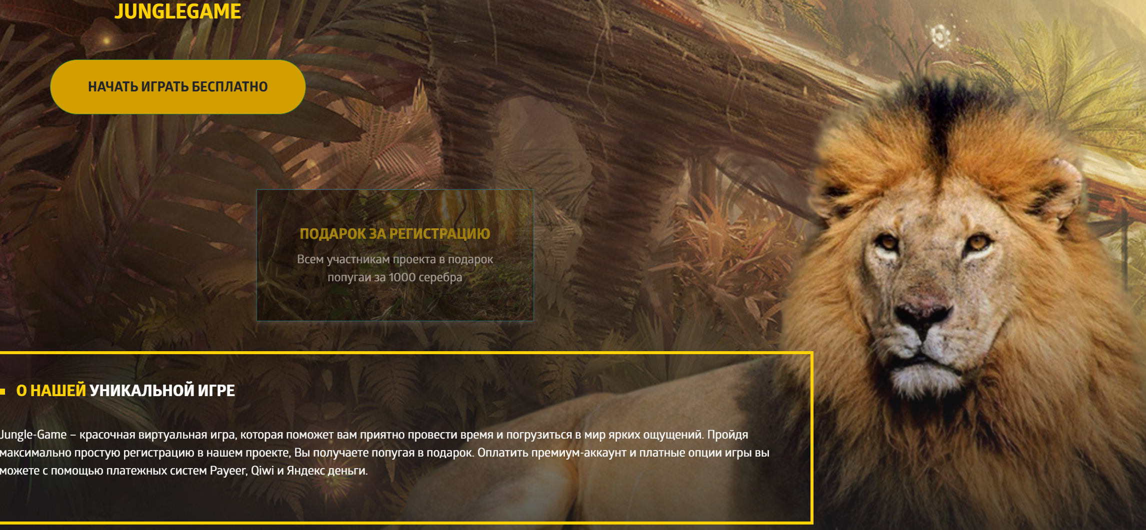 Jungle game