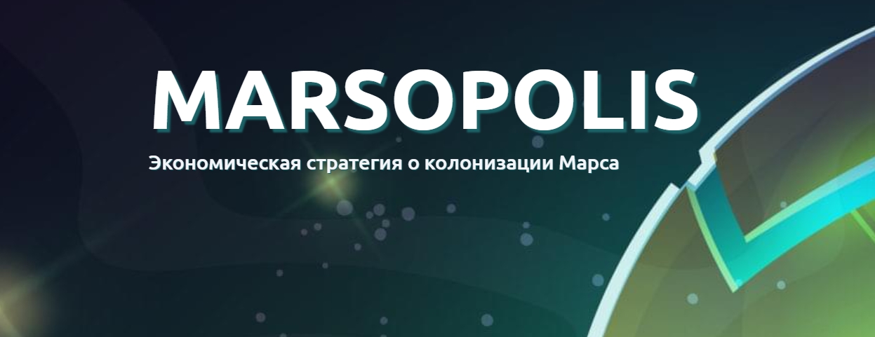 Marsopolis