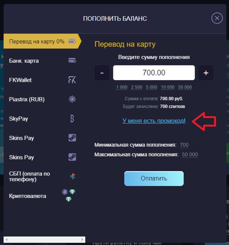 Up X промокоды на пополнение