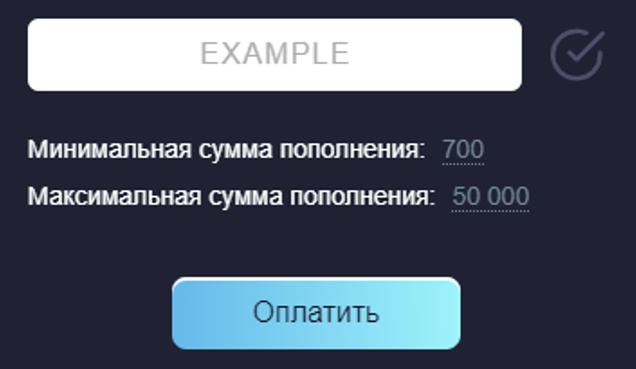 Up X промокоды на пополнение