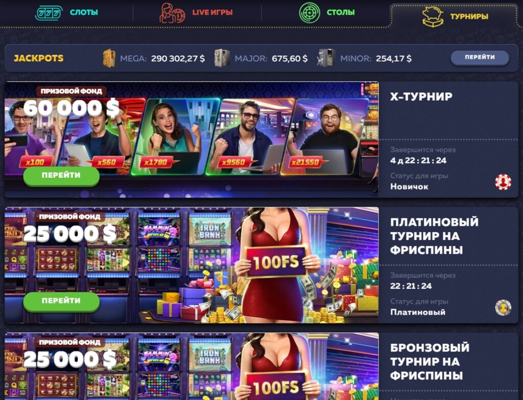 vavada турниры
