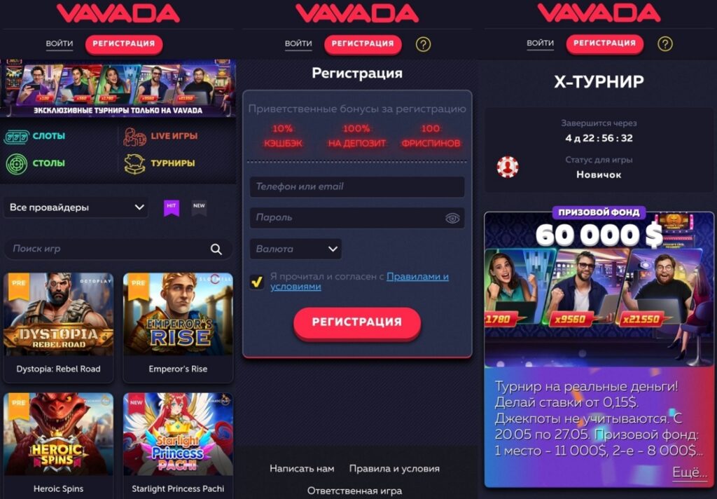 Вавада промокоды и бонус коды