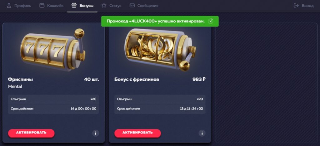 Вавада промокоды и бонус коды