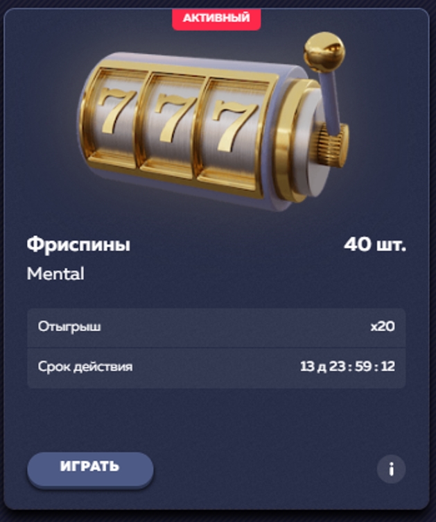 Вавада промокоды и бонус коды