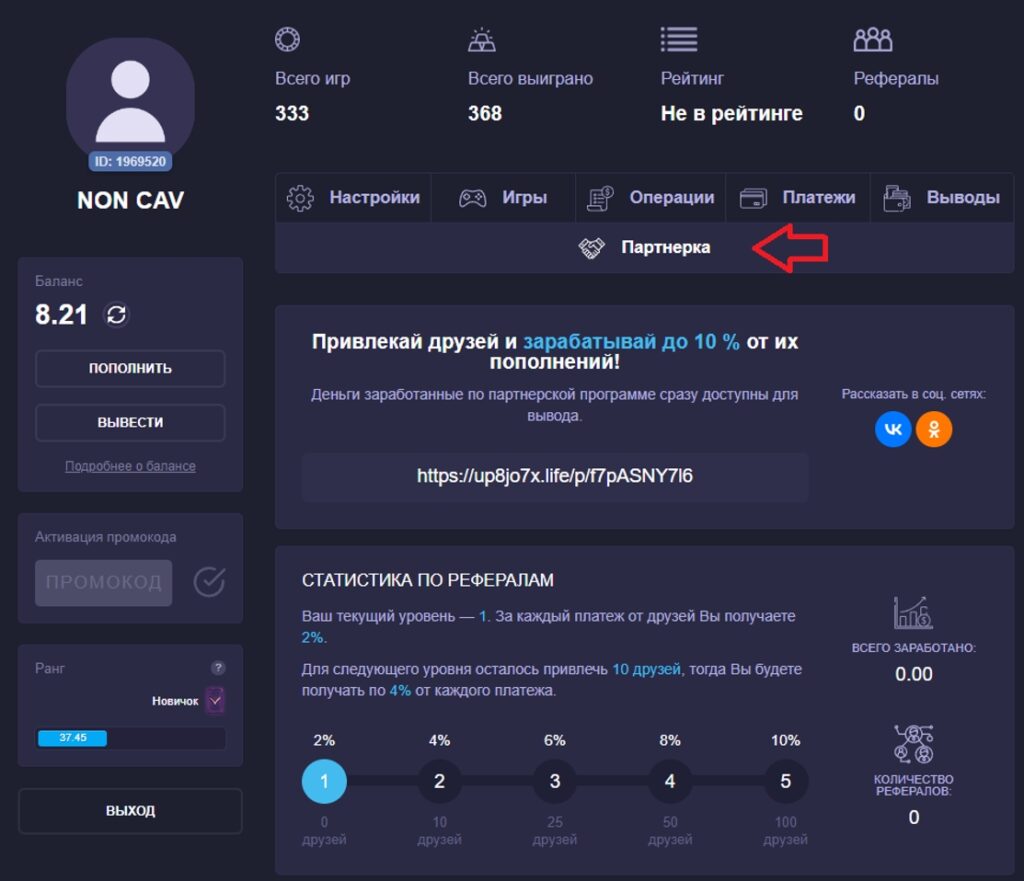 Up X промокоды на пополнение