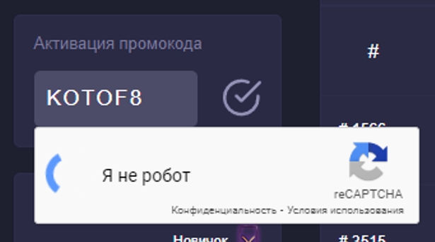 Up X промокоды на пополнение