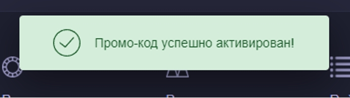 Up X промокоды на пополнение
