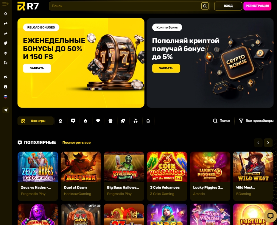 R7 Casino - зеркало рабочее на сегодня и официальный сайт