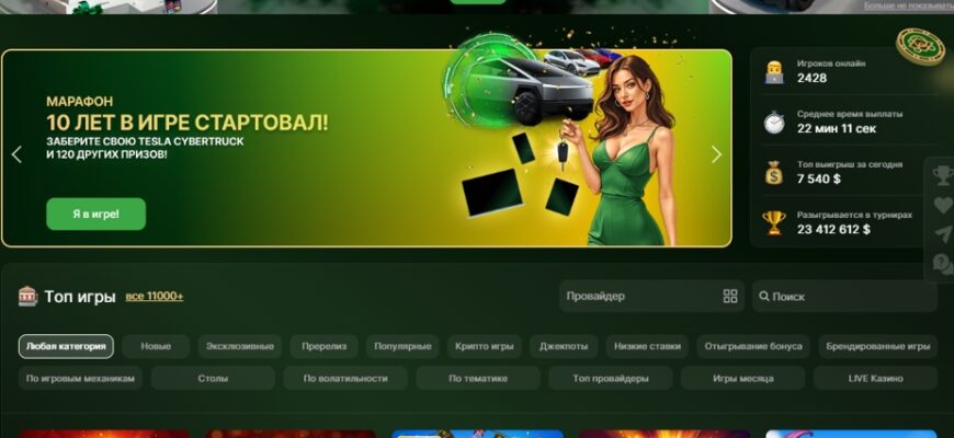Риобет