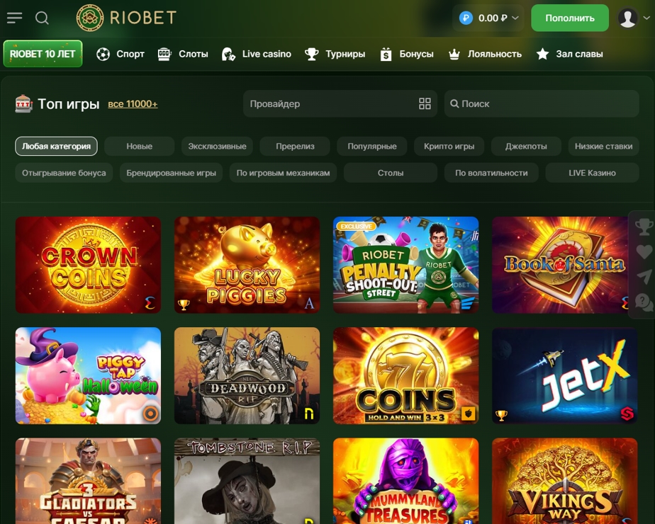 Промокоды и бонус коды для казино Riobet