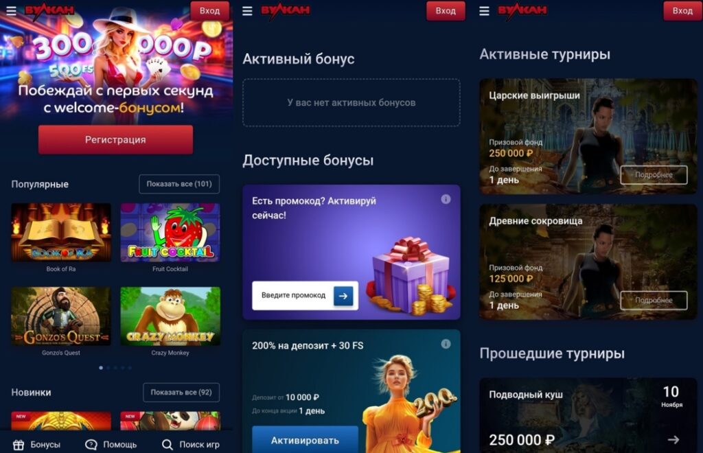 Казино Вулкан Платинум – актуальное зеркало, официальный сайт