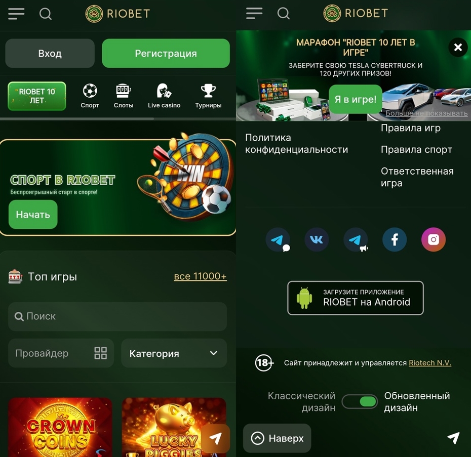 Промокоды и бонус коды для казино Riobet
