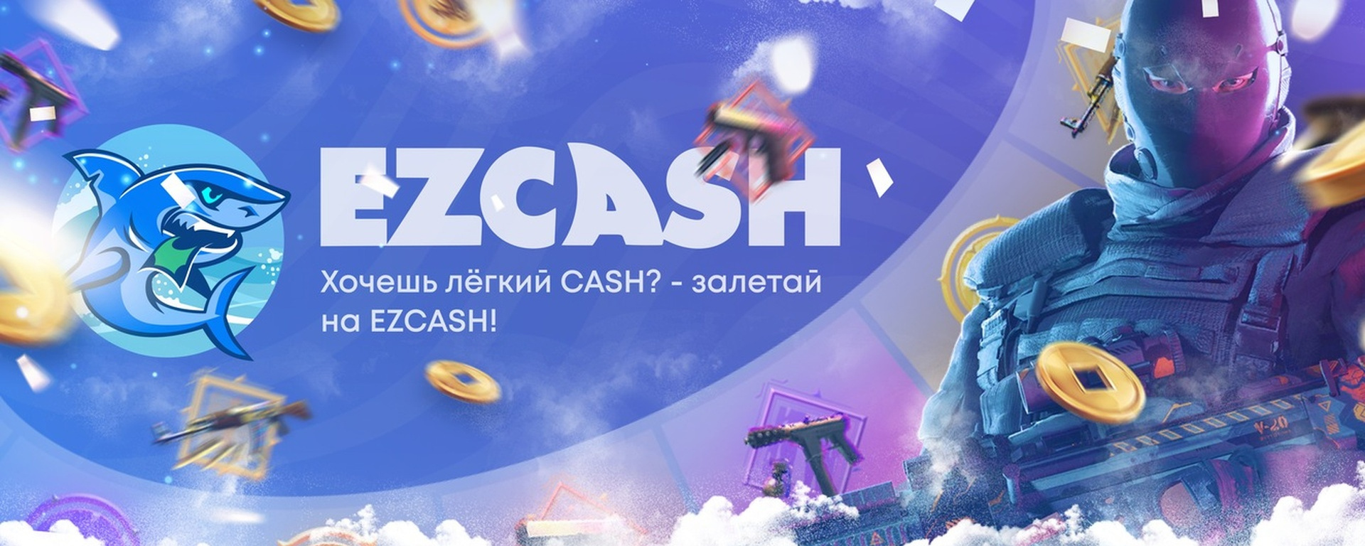 Промокоды для казино Ezcash