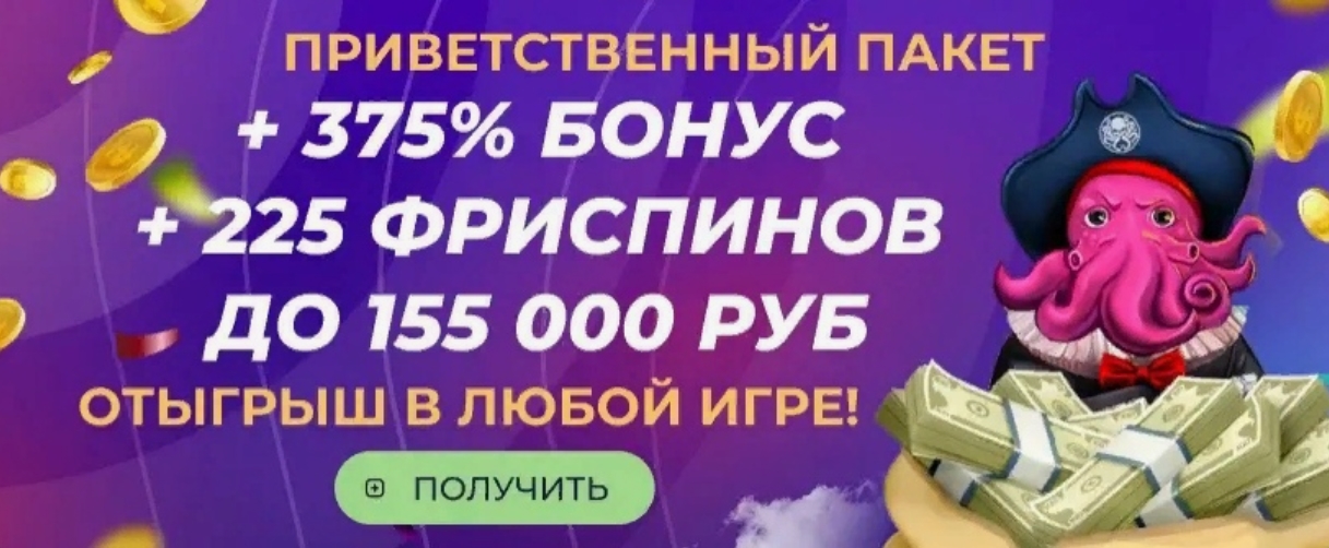 Kraken casino бездепозитный бонус