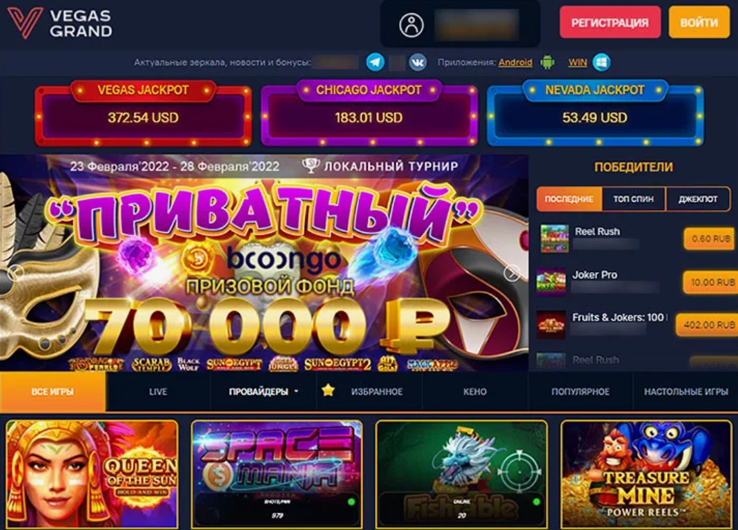 Vegas Grand бонус за регистрацию до 100 FS