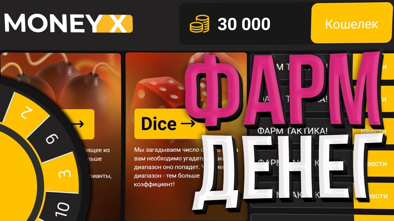 Money-X промокоды на сегодня