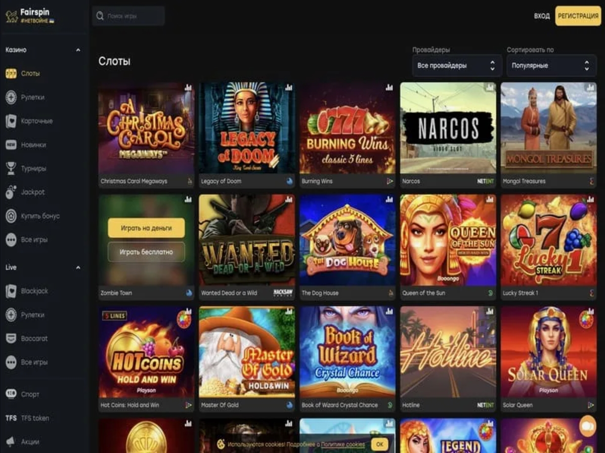Fairspin casino регистрация с бонусом