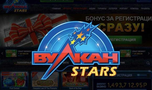 Вулкан старс бездепозитный бонус