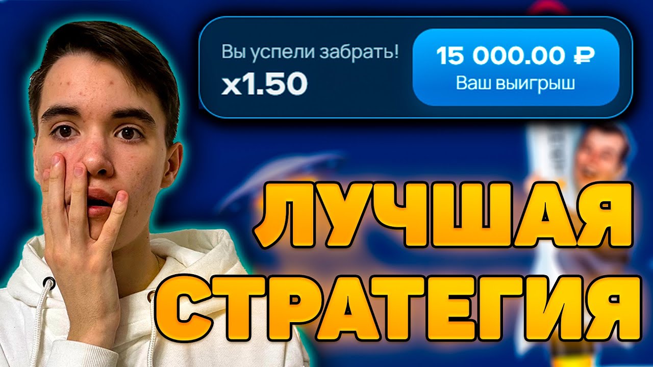 Rocket X стратегия