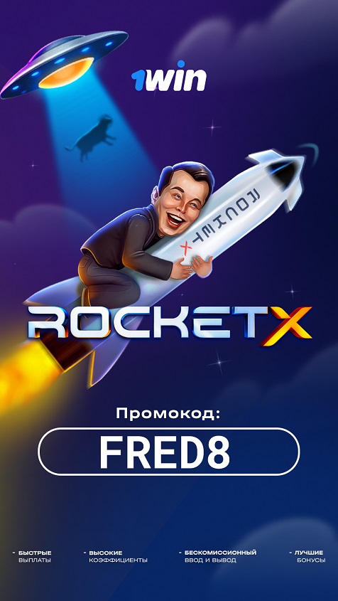 1win промокод