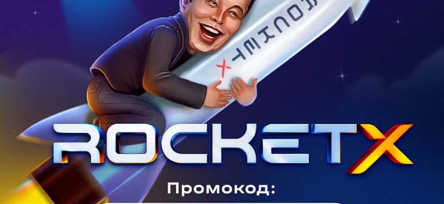 Rocket X 1win
