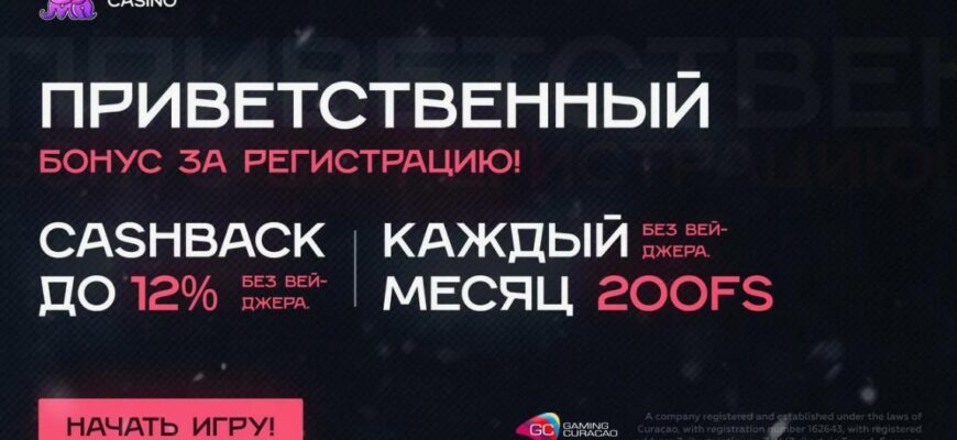 Zooma casino промокод