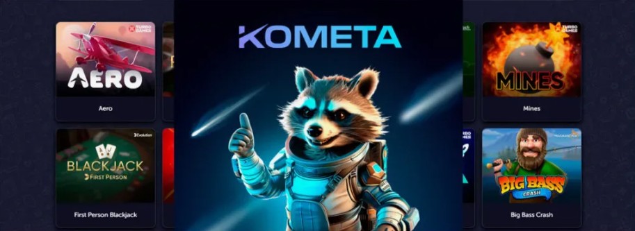 Промокоды для казино Kometa 2026