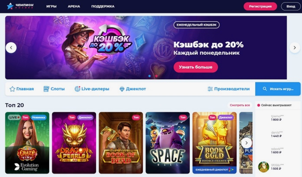 Champion Slots Casino