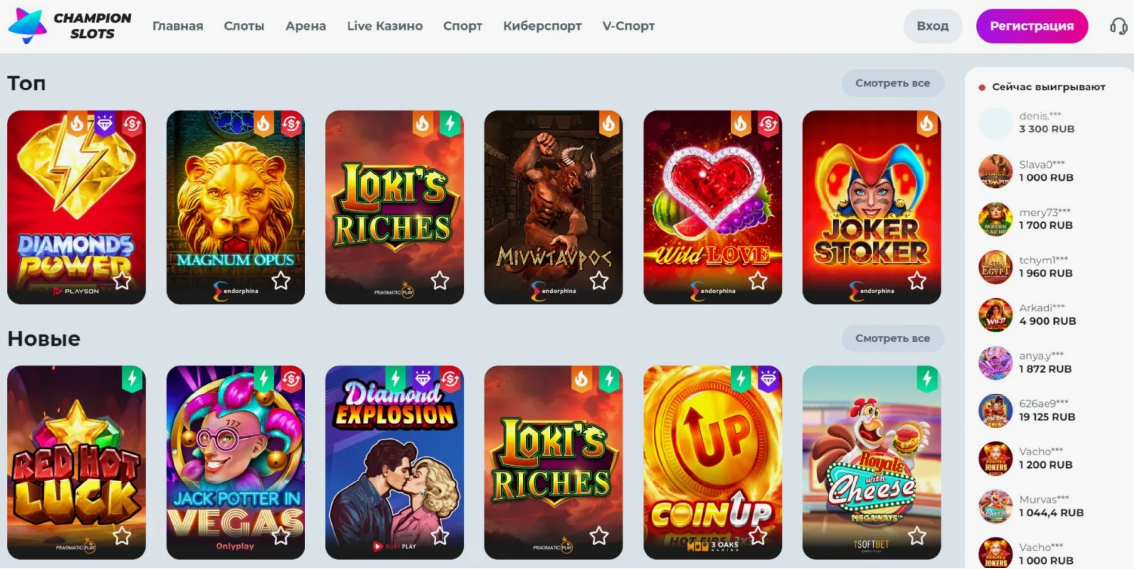 Промокоды и бонусы для Champion Slots Casino