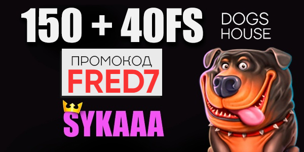 промокод sykaaa casino